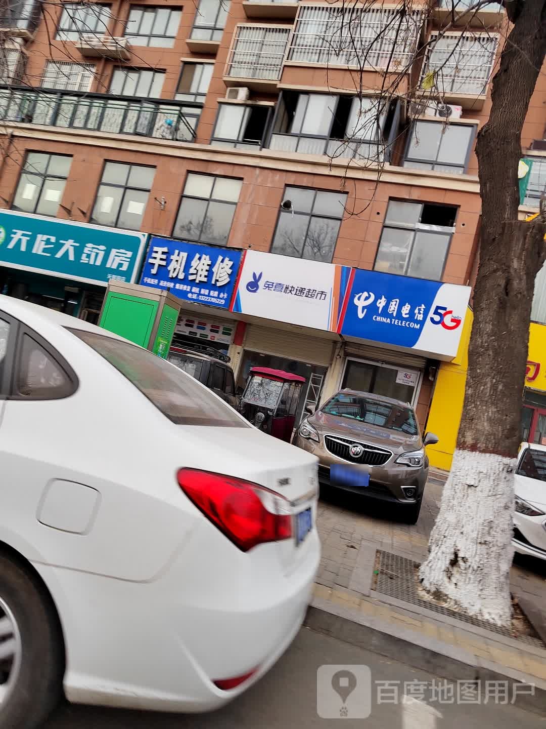 手机维修(天馨园店)