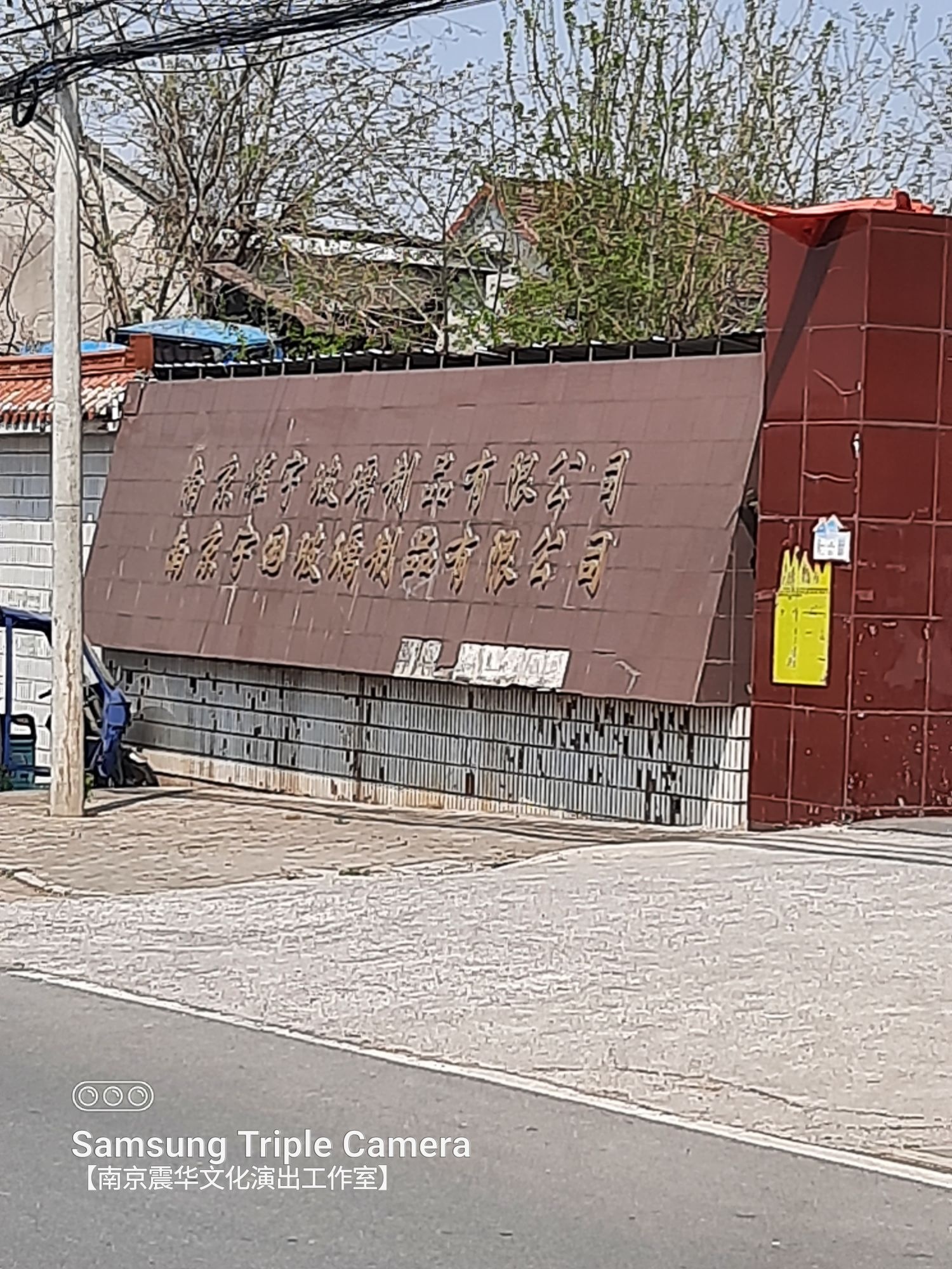 南京耀宇玻璃制品有限公司