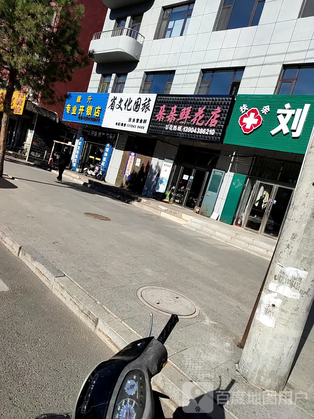 钟升专业开锁店