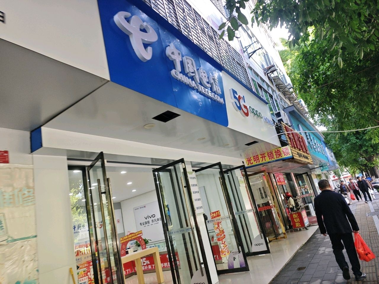 光明锁业(长安大道店)