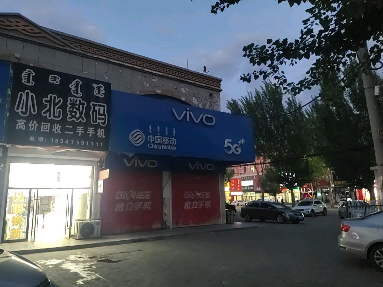 小北数码(X463店)