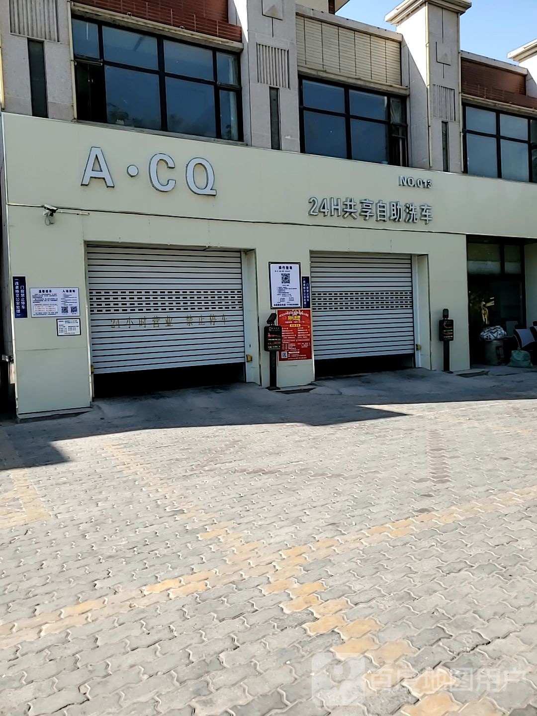 ACQ24小时共享自助洗车(青铜峡小坝店)