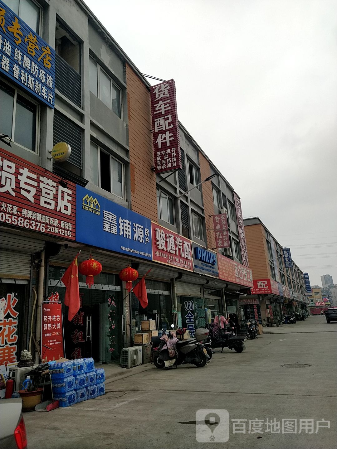 飞利普智能导航娱乐系统(阜阳)运营中心