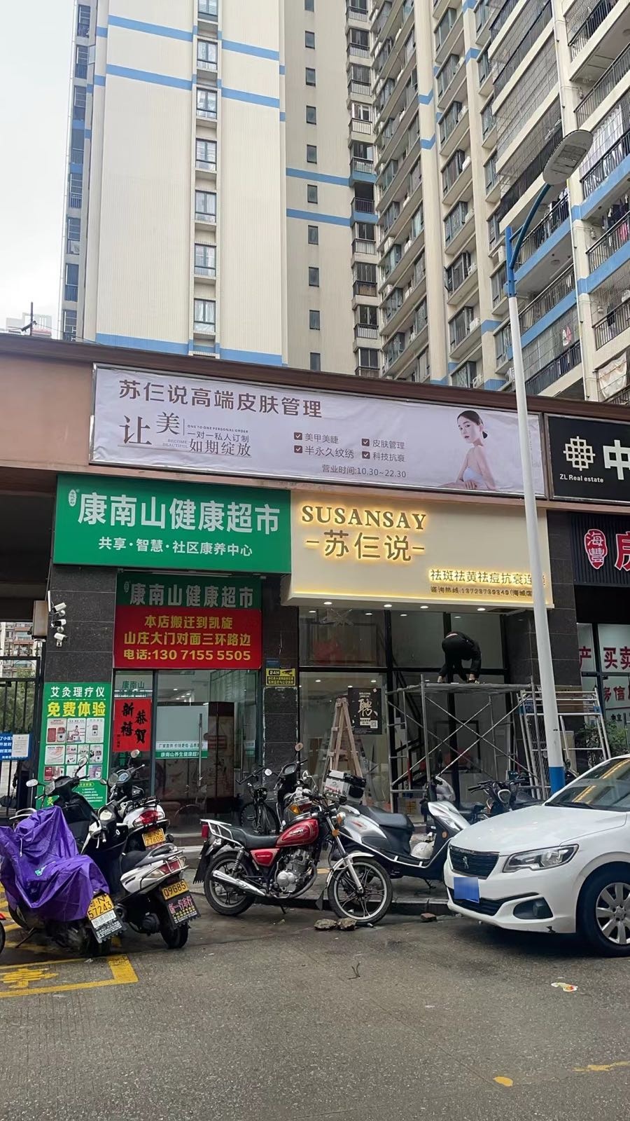 苏仨说(海城店)