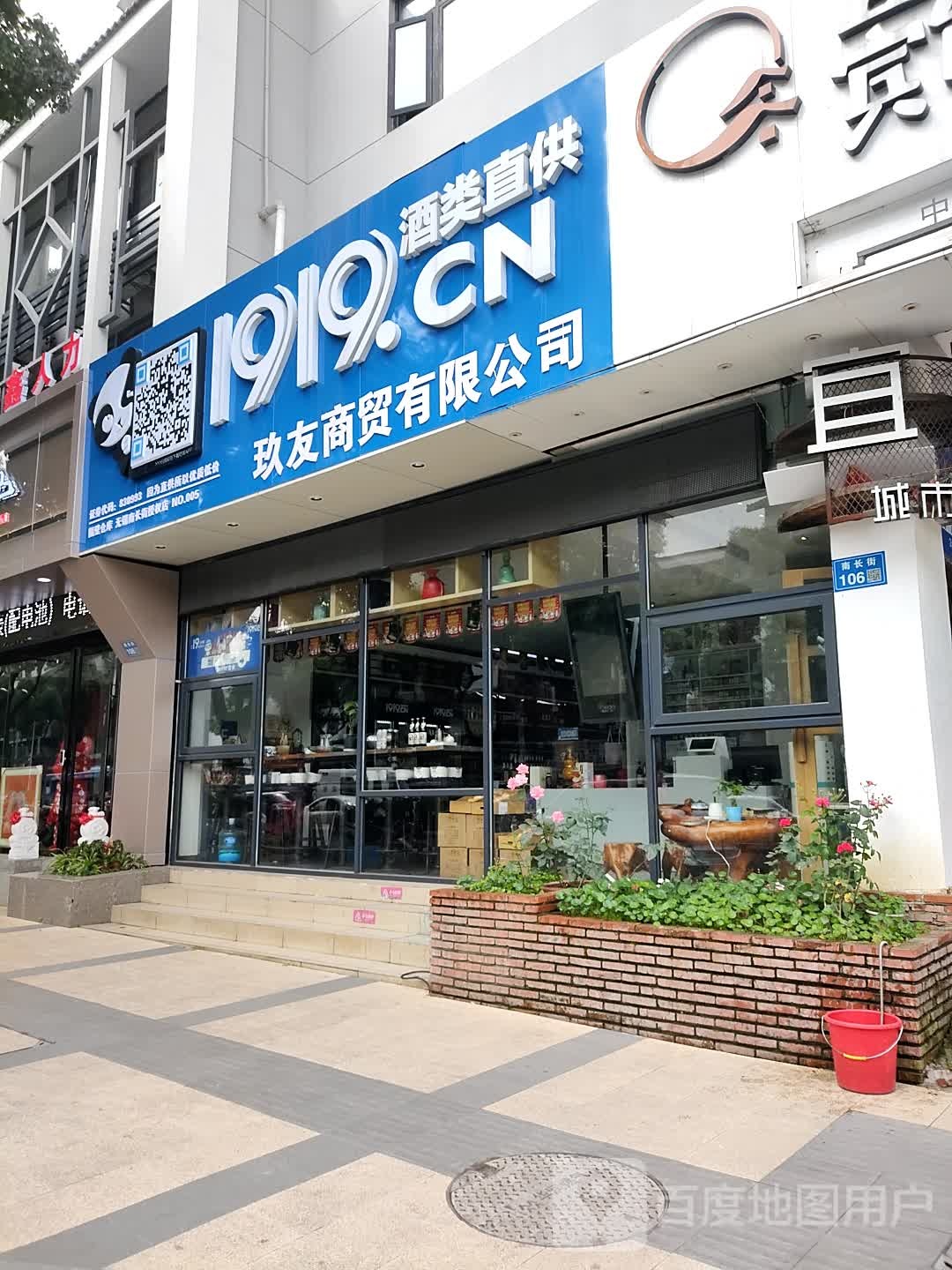 玖友商贸开锁公司