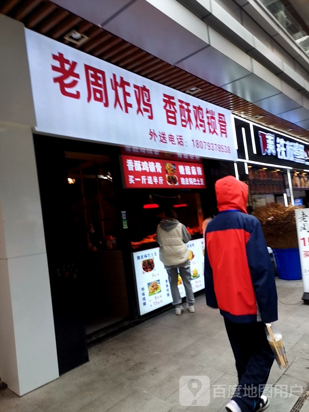 老周炸鸡香酥鸡锁骨(上饶吾悦广场店)