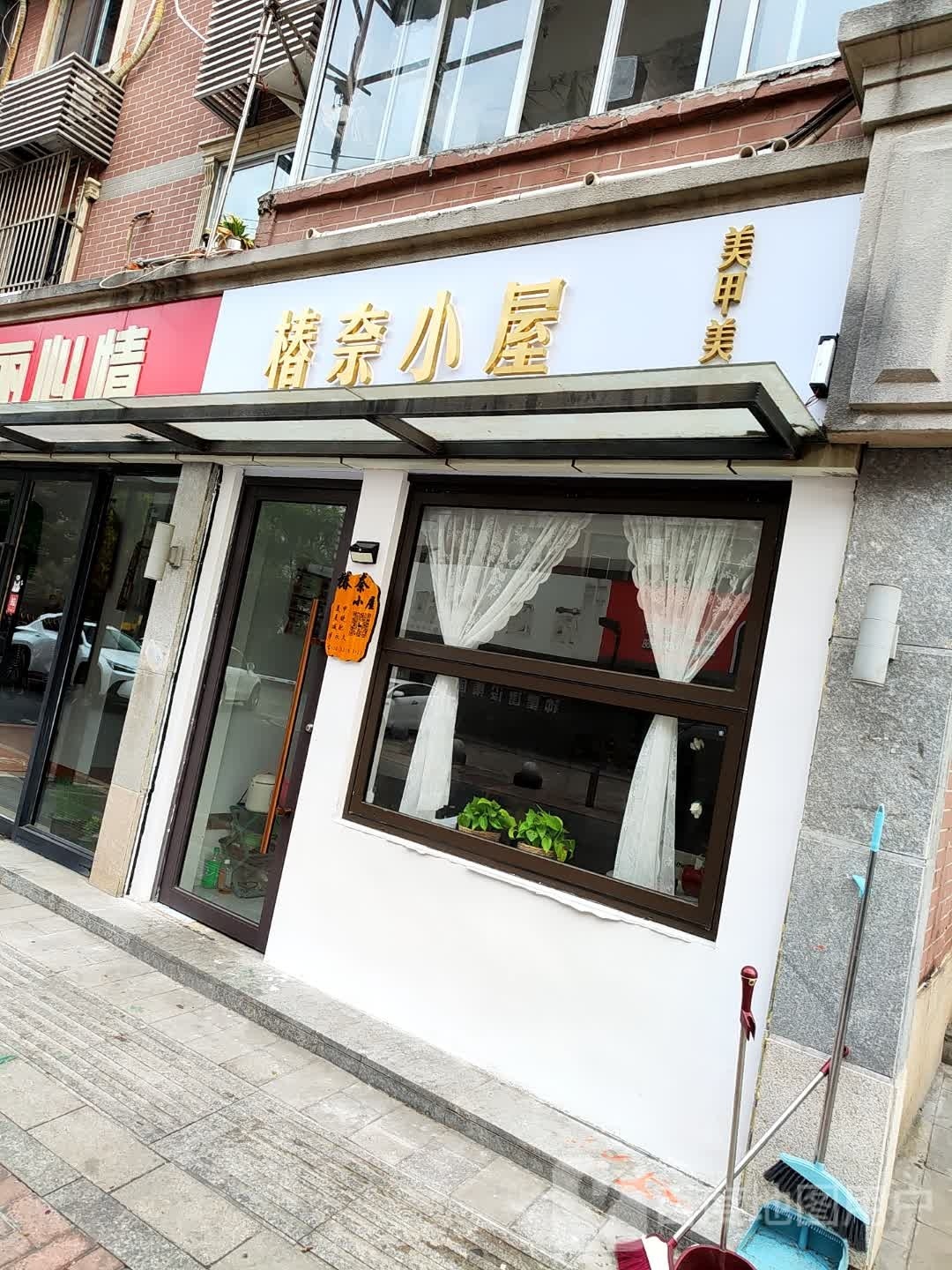 笛菲美睫美睫(益健路店)