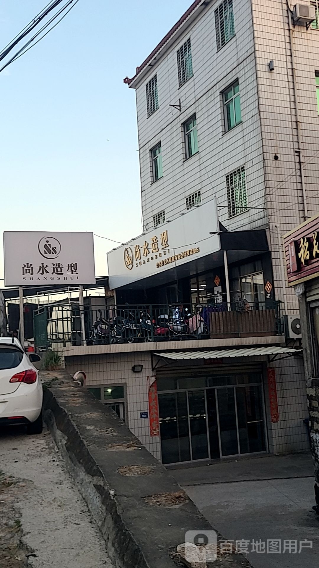 尚水造形