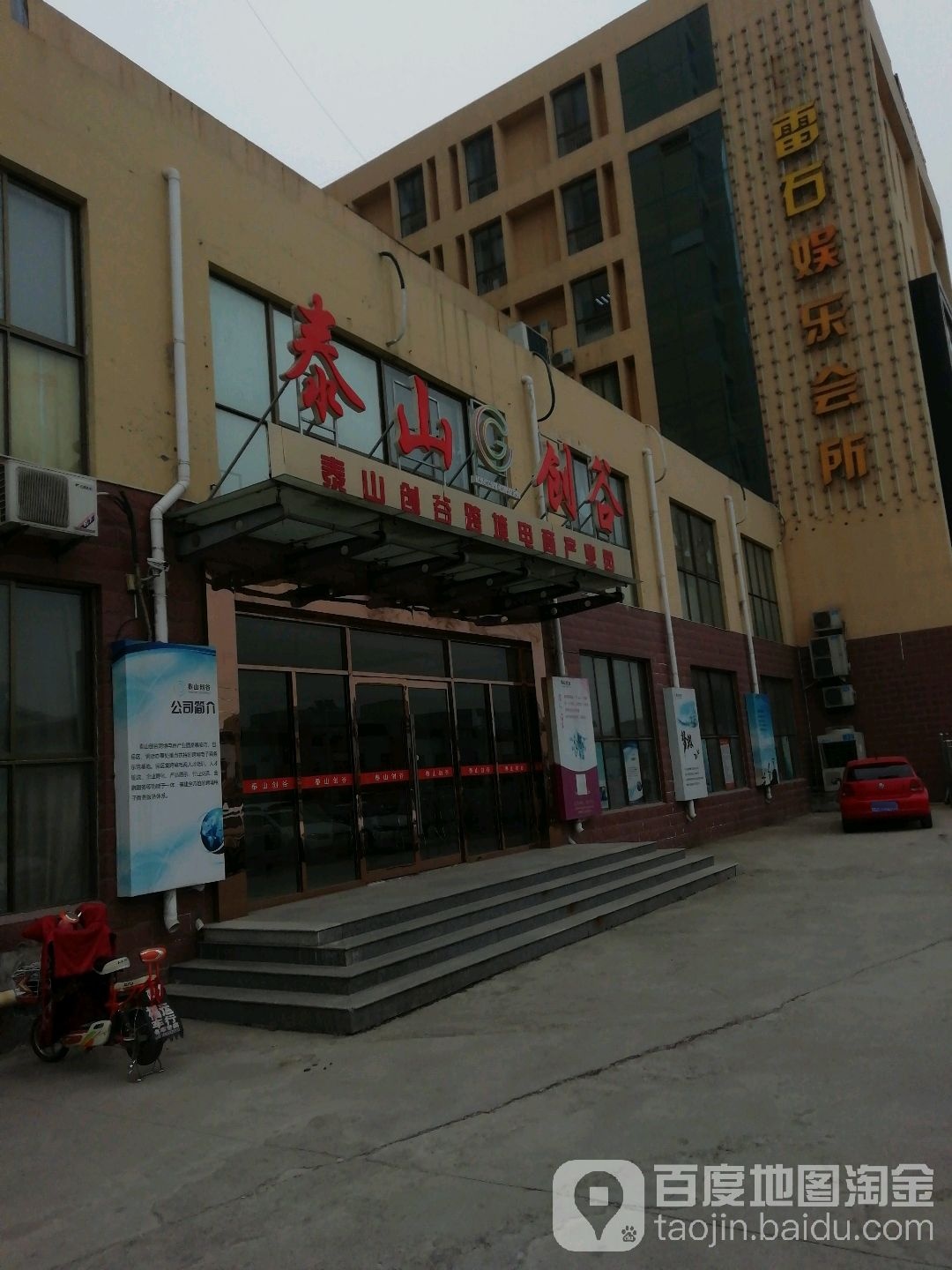 雷石游乐会所(光彩店)