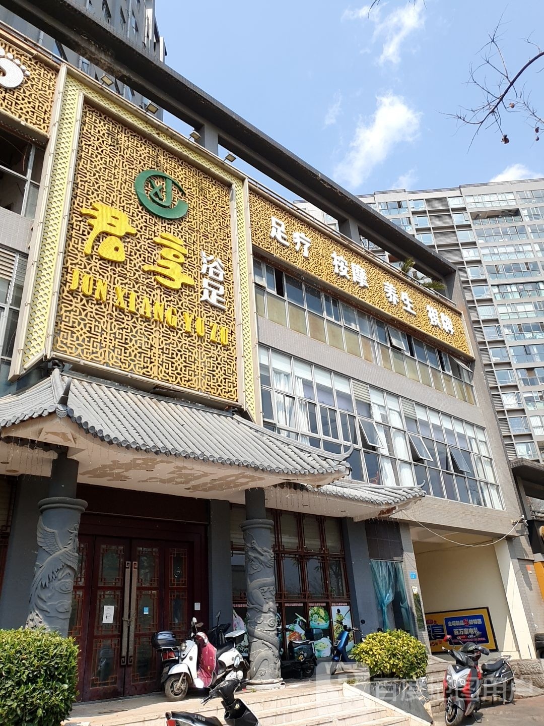 塑料按摩