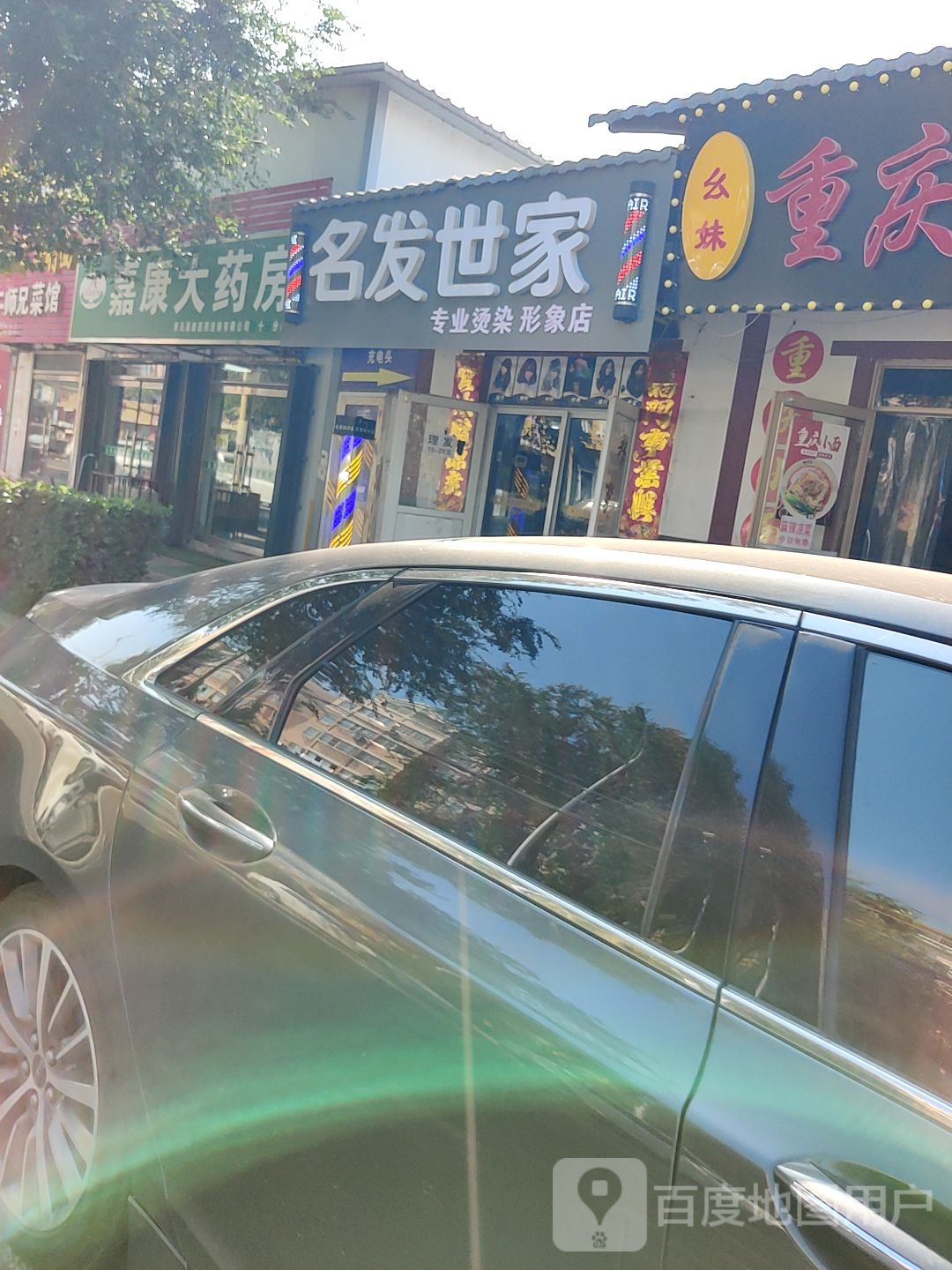 名发造型