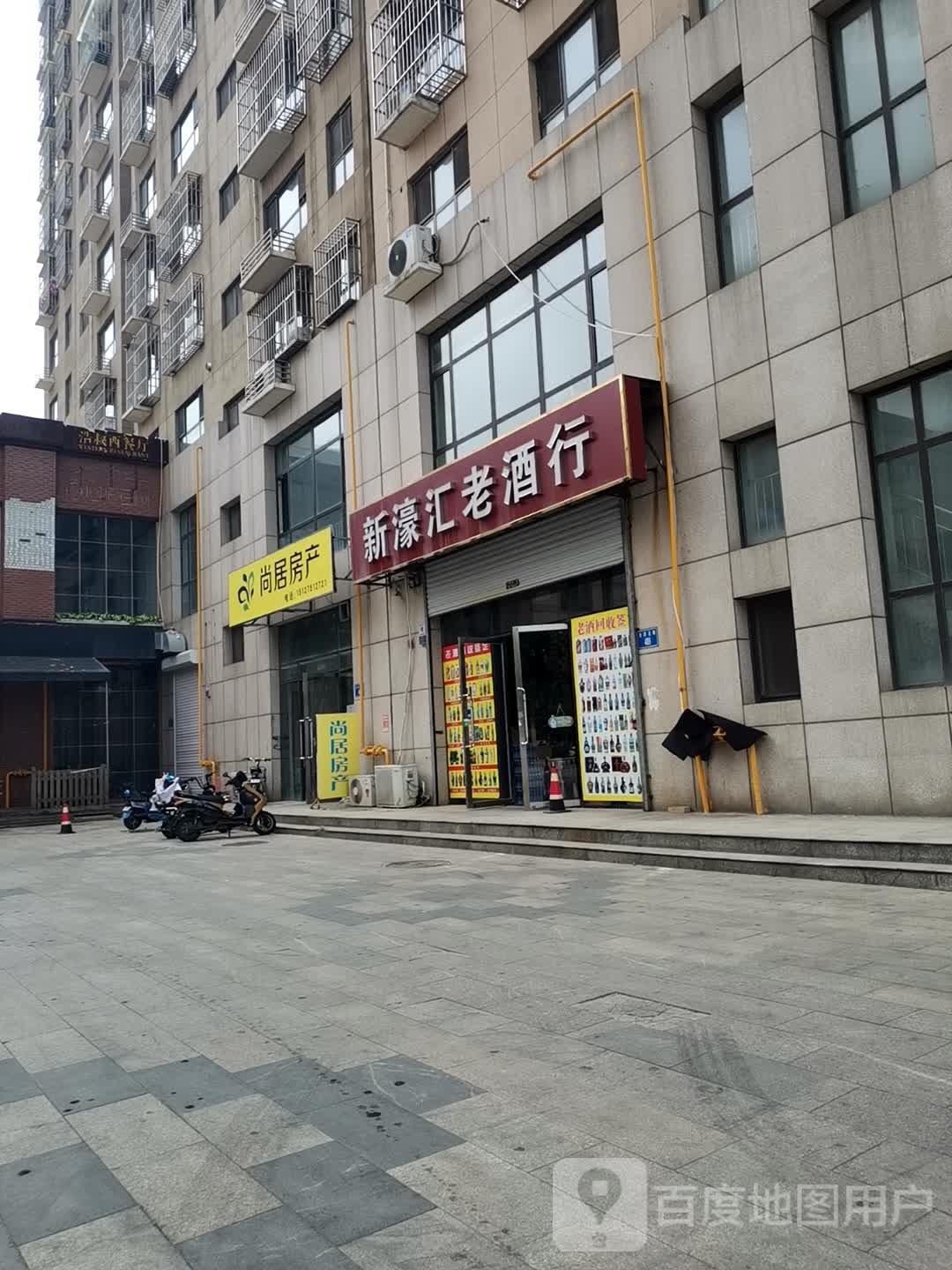 唐山市尚居房地产经纪有限公司(龙泽北路店)