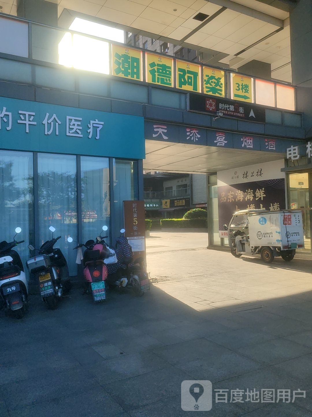 潮德阿燊·鲜切牛肉自助火锅(时代广场店)