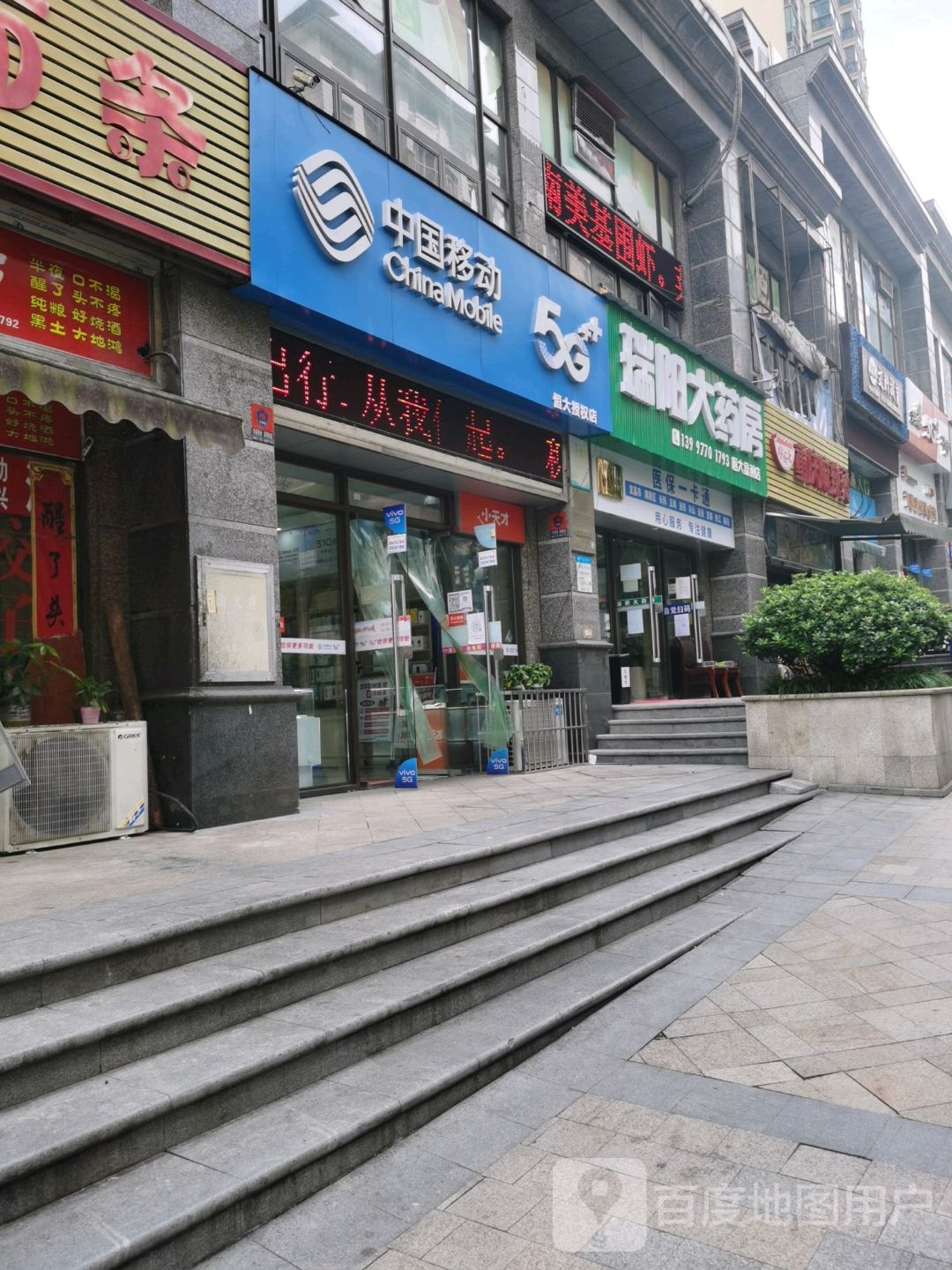 中国移动(幸福里授权店)