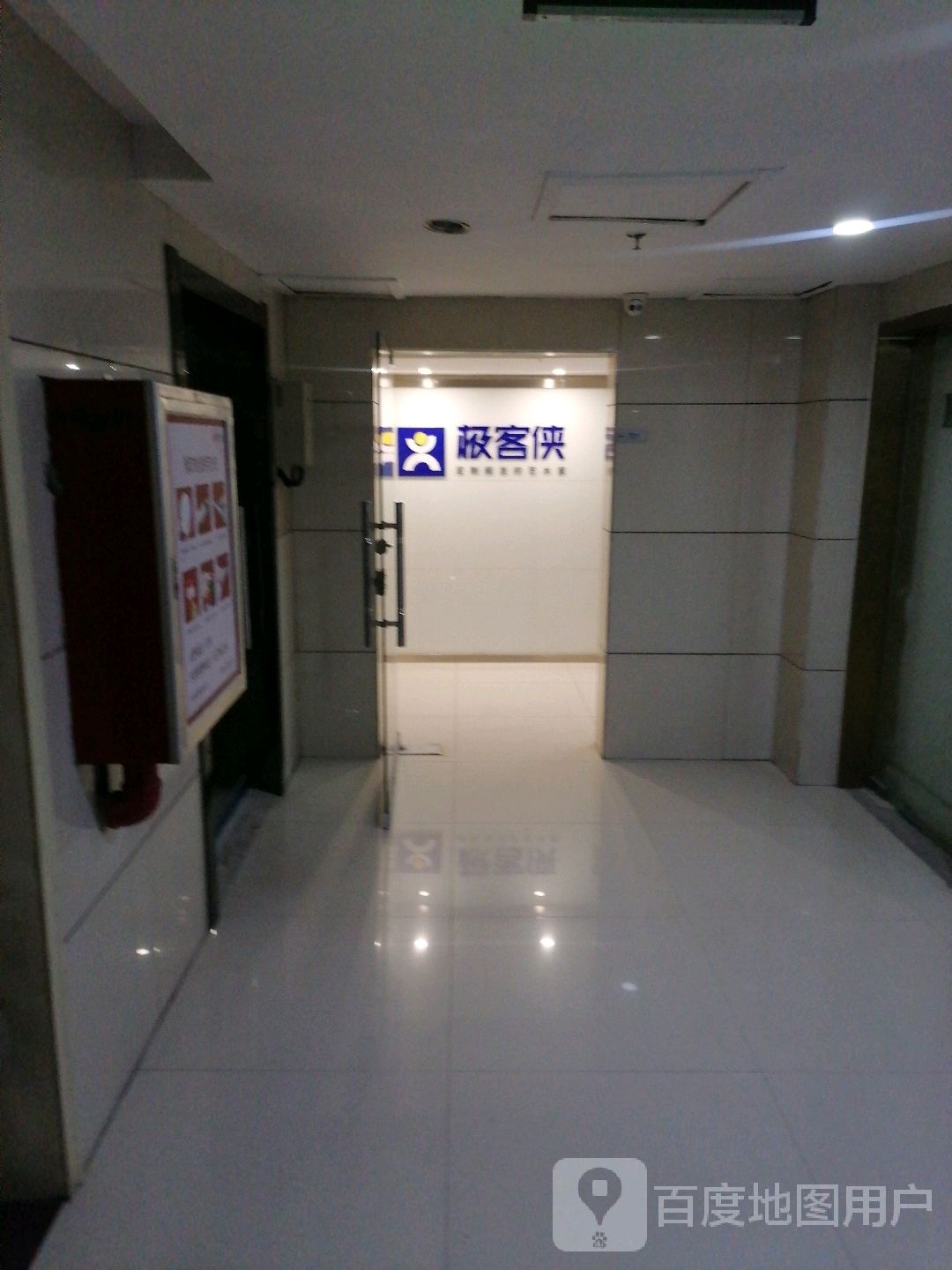 极客侠·AI定制假发补发(国贸360店)