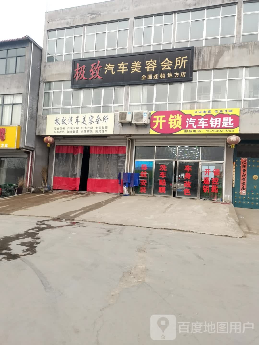 极致开锁汽车钥匙