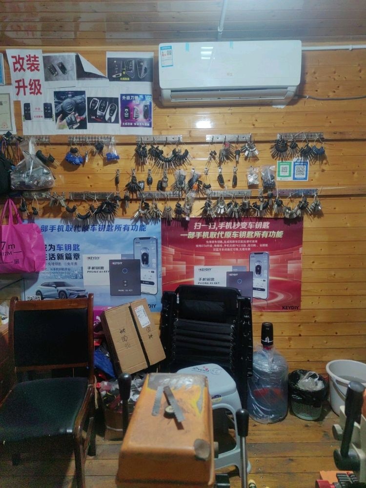 明鑫开锁换锁配钥匙服务部