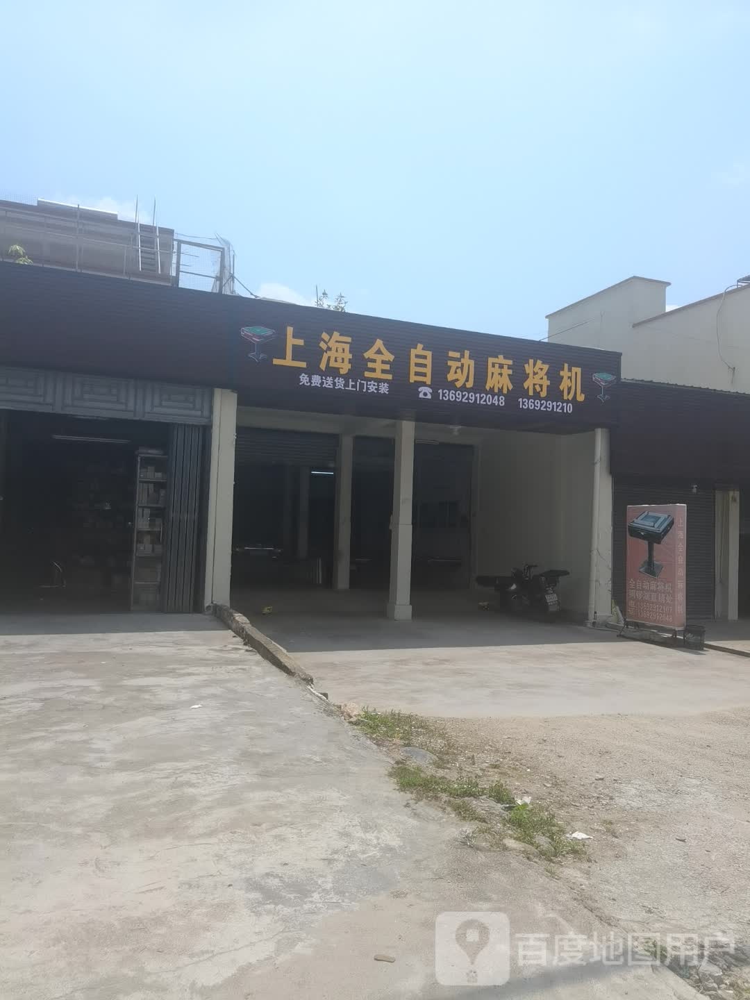 上海全自动麻将机