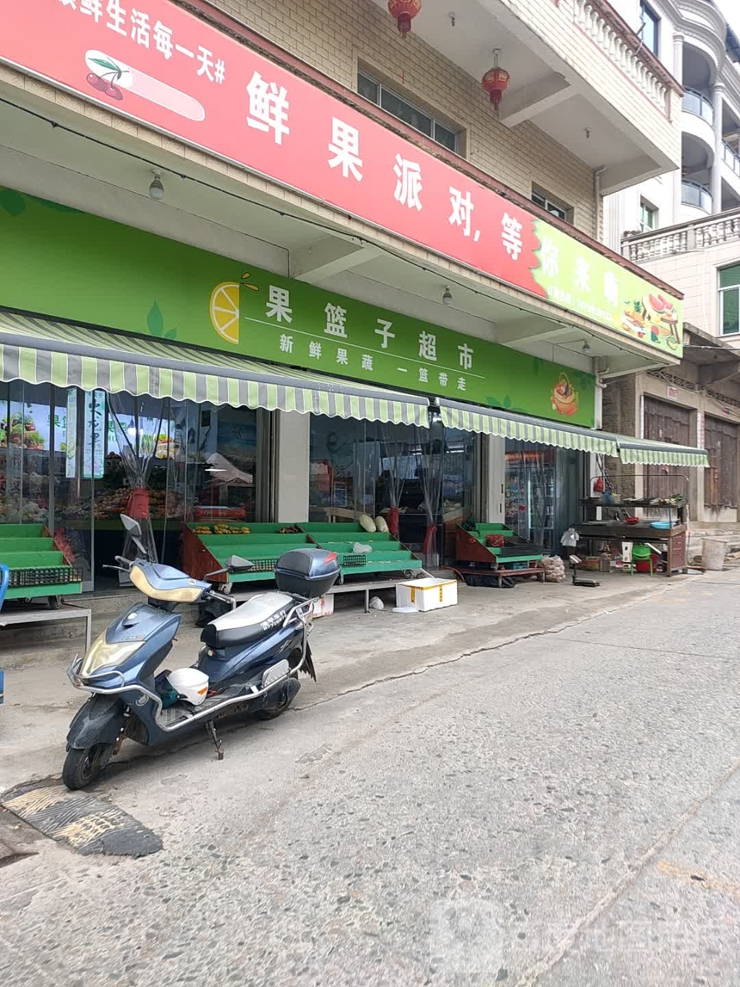 果篮子超市