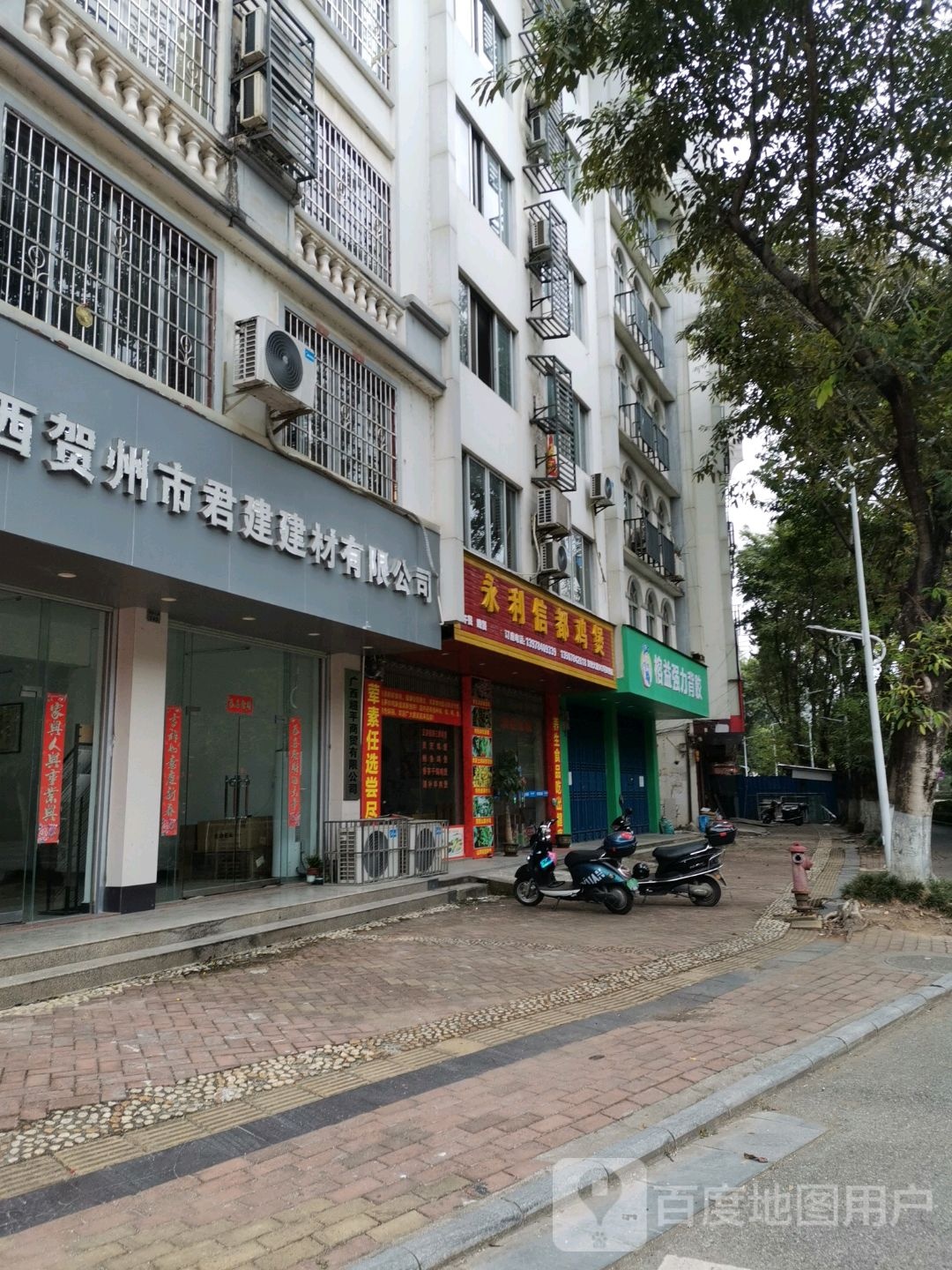 广西贺州市君建建材有限公司