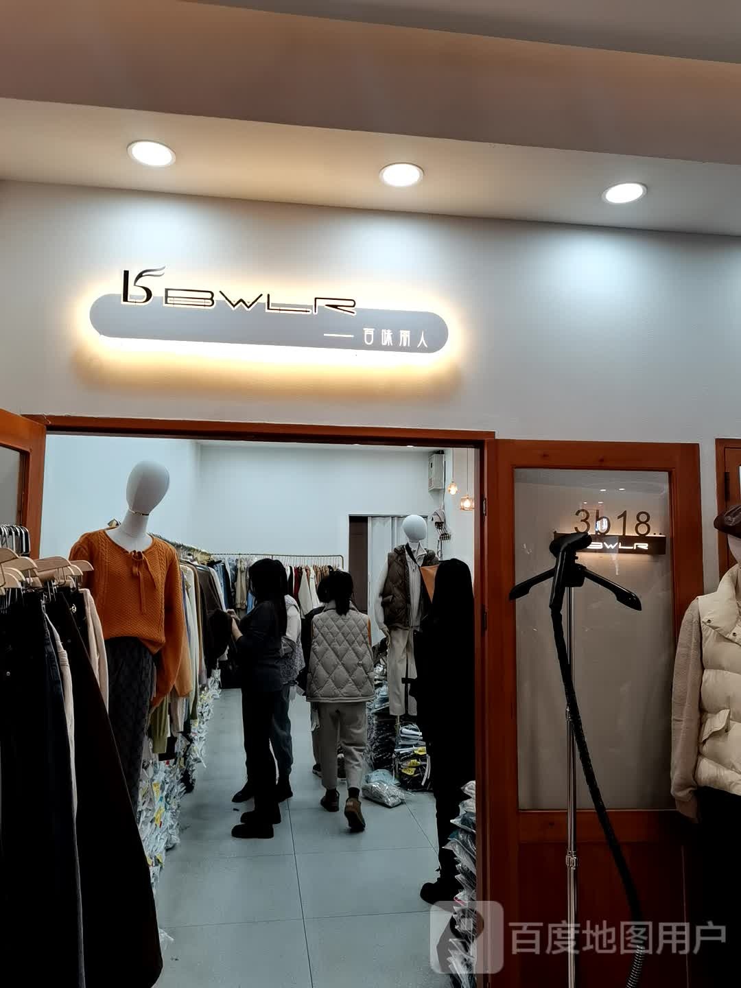 百味丽人(东方亿象店)