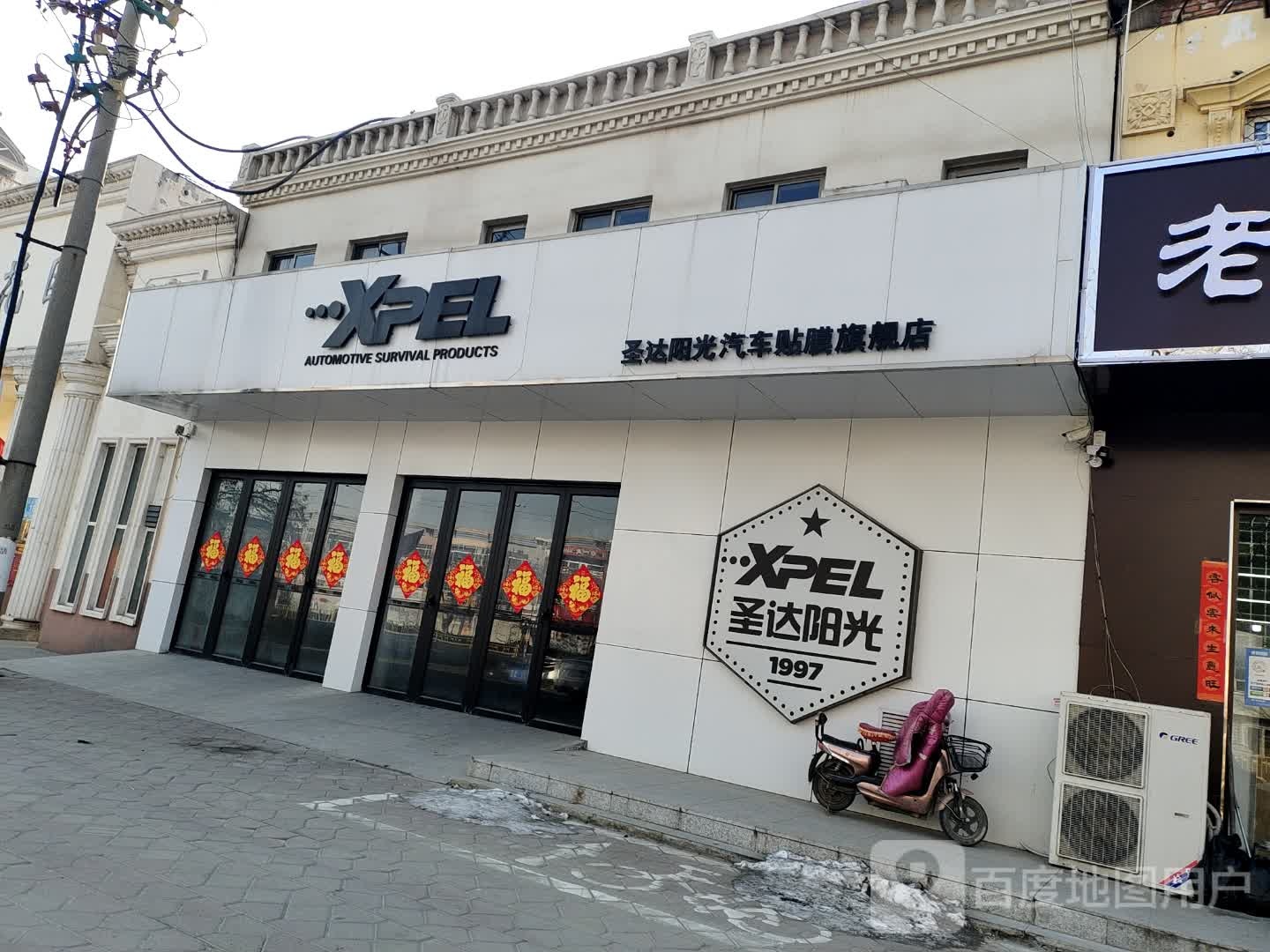 圣达阳光汽车贴膜旗舰店