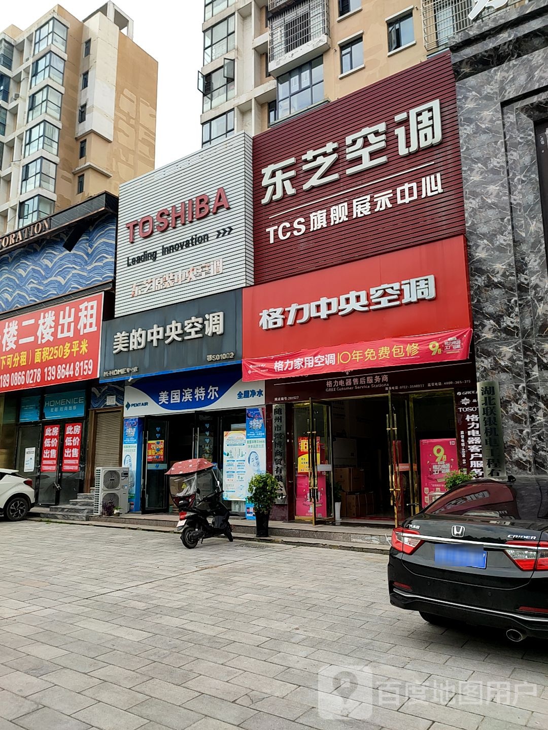 美的中央空调&美国滨特尔净水机(香山怡景专卖店)