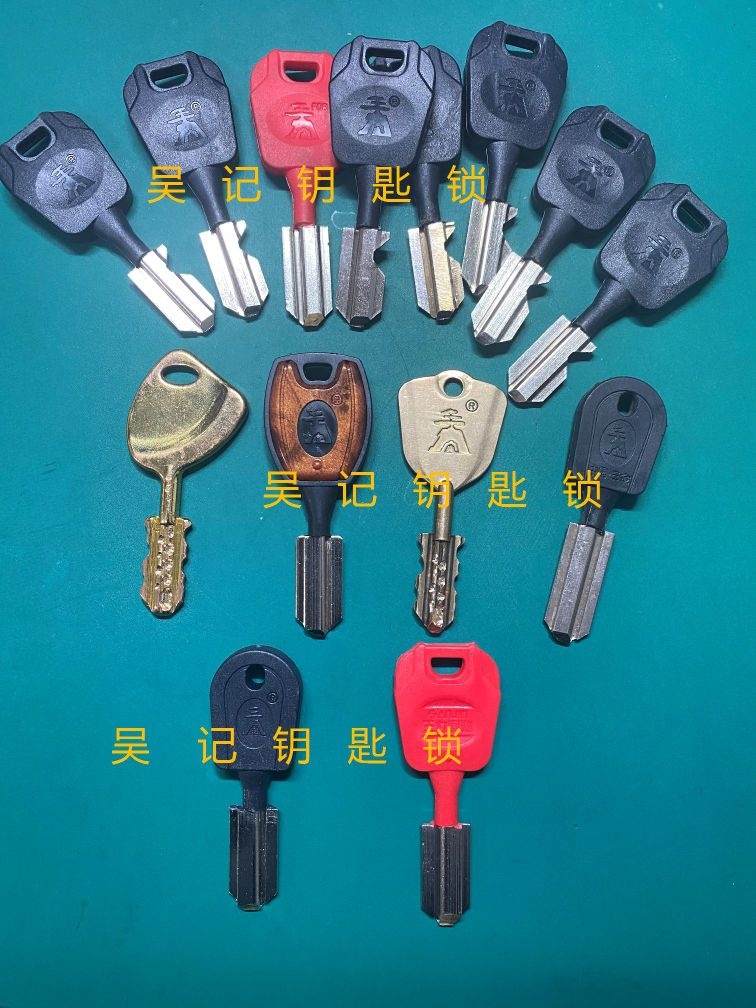 吴锁卫汽车钥匙