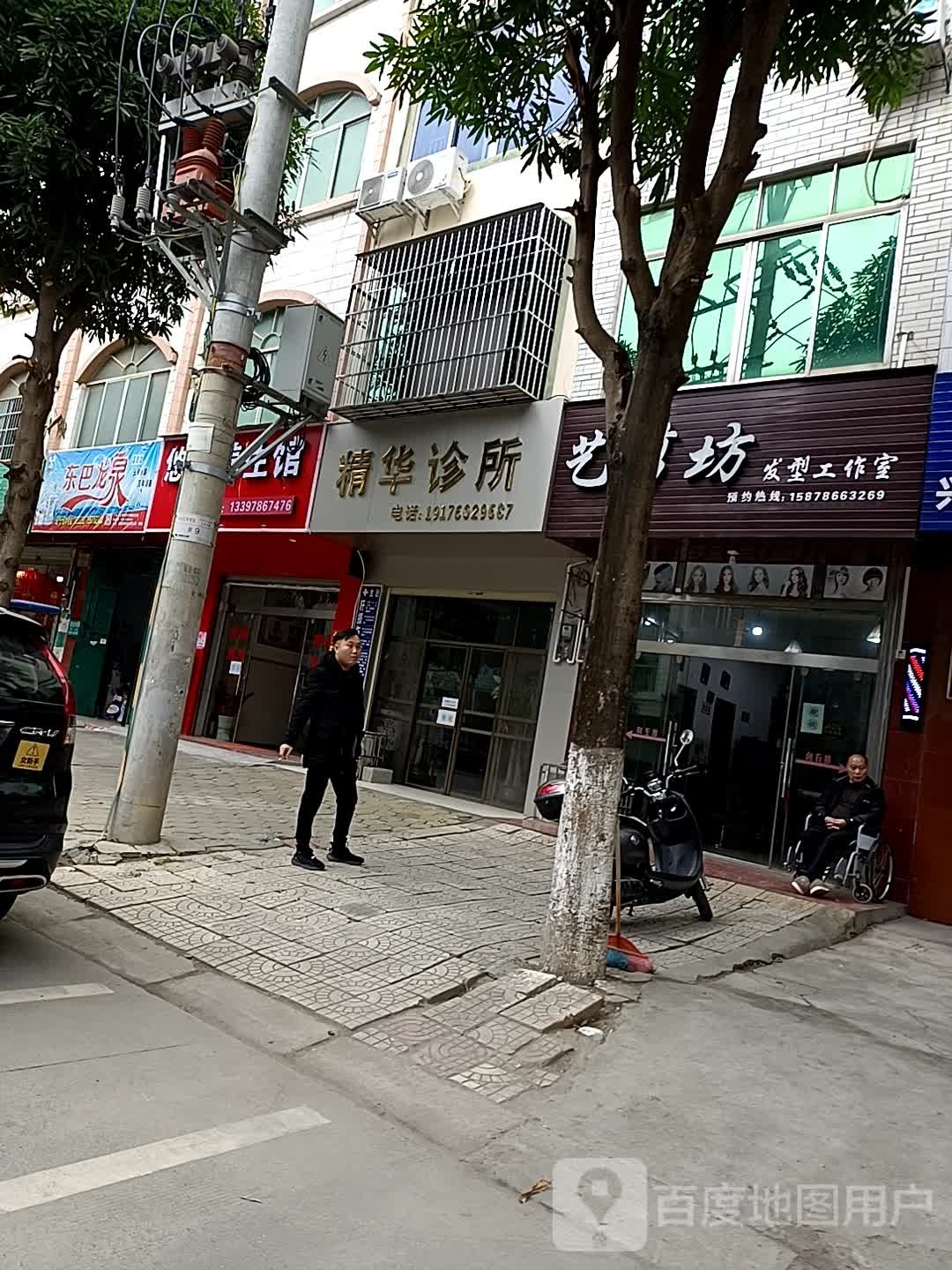 艺剪坊发型工作室(荣鑫路店)
