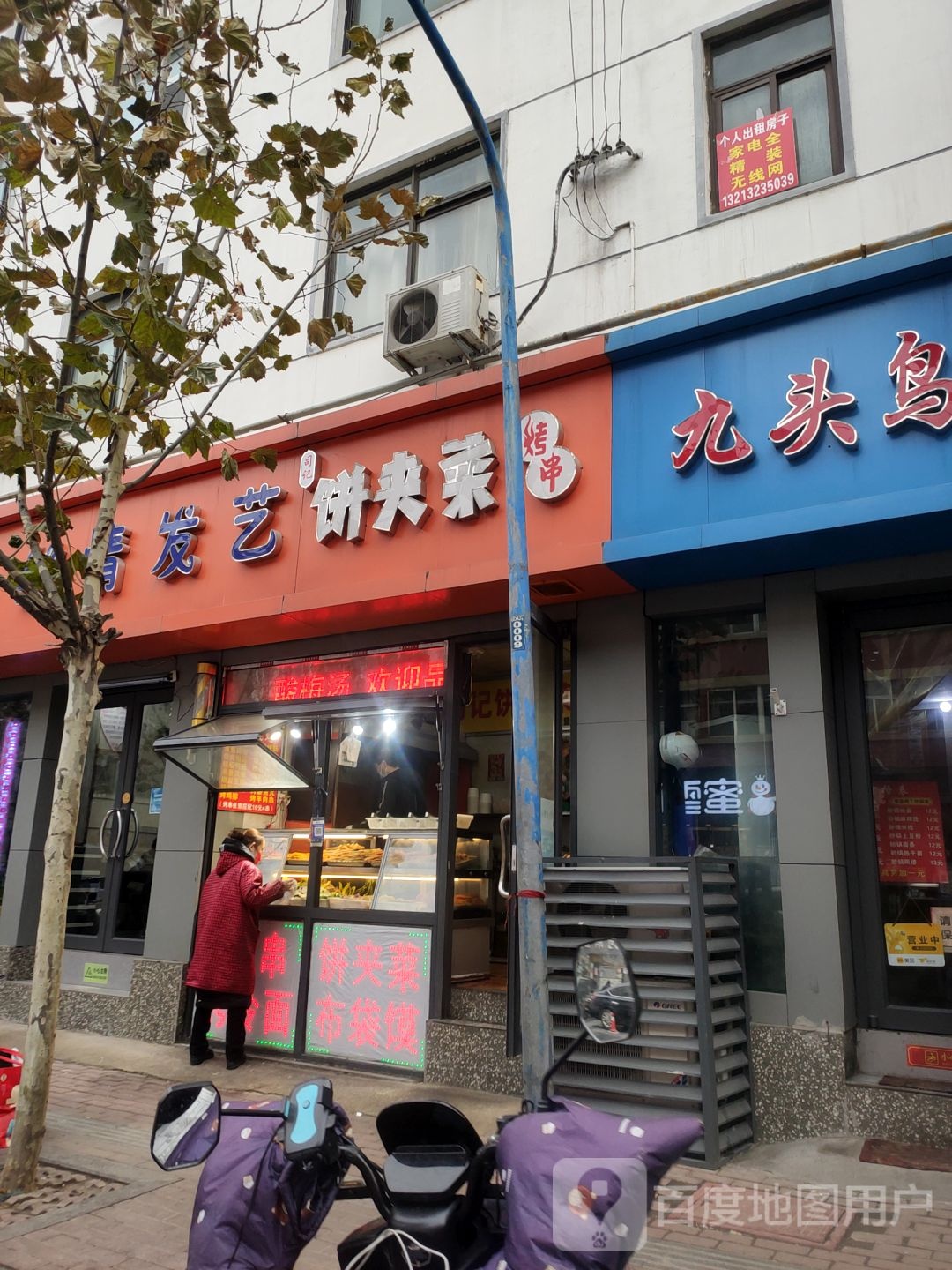 丝情发艺(人民路店)