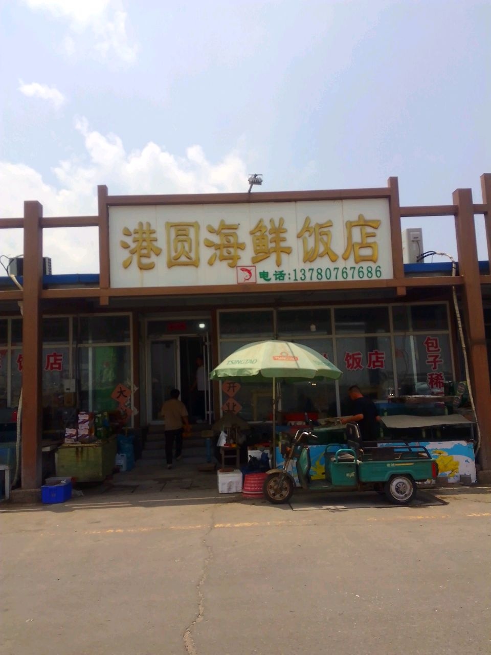 港圆海产