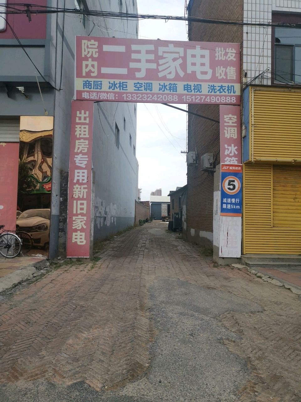 二家具电