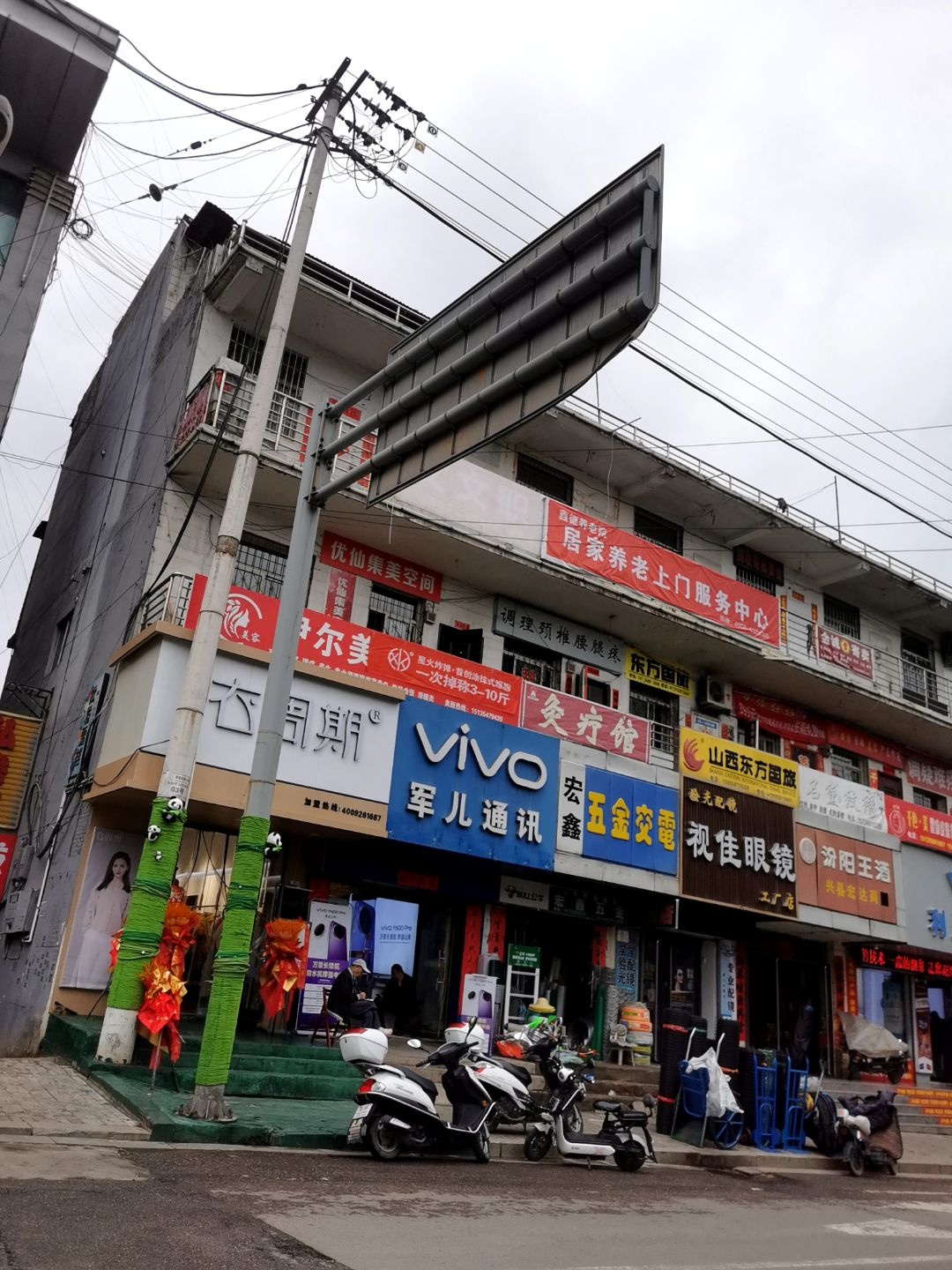 视佳眼镜工厂店(晋绥西路店)