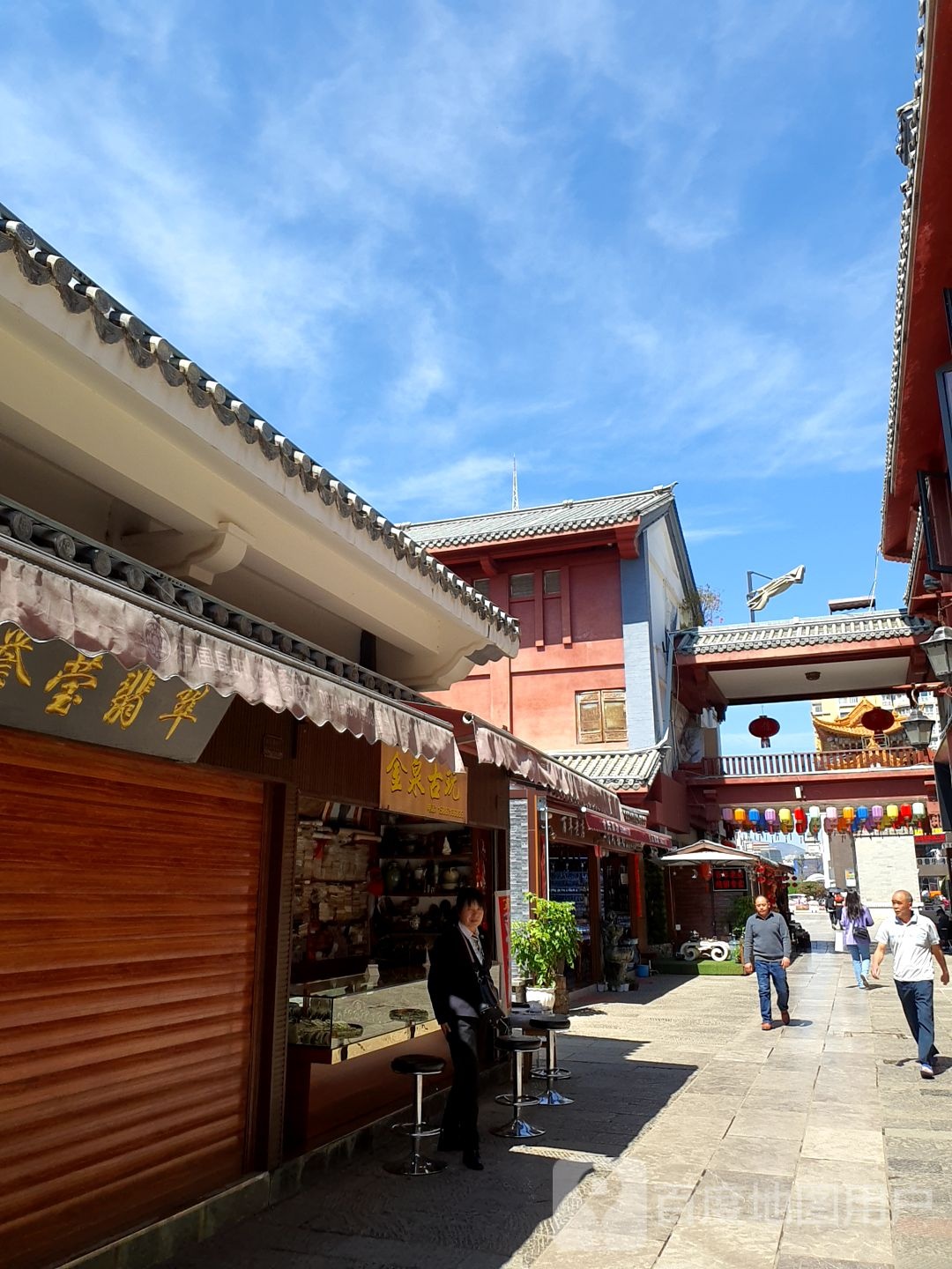 金泉古玩