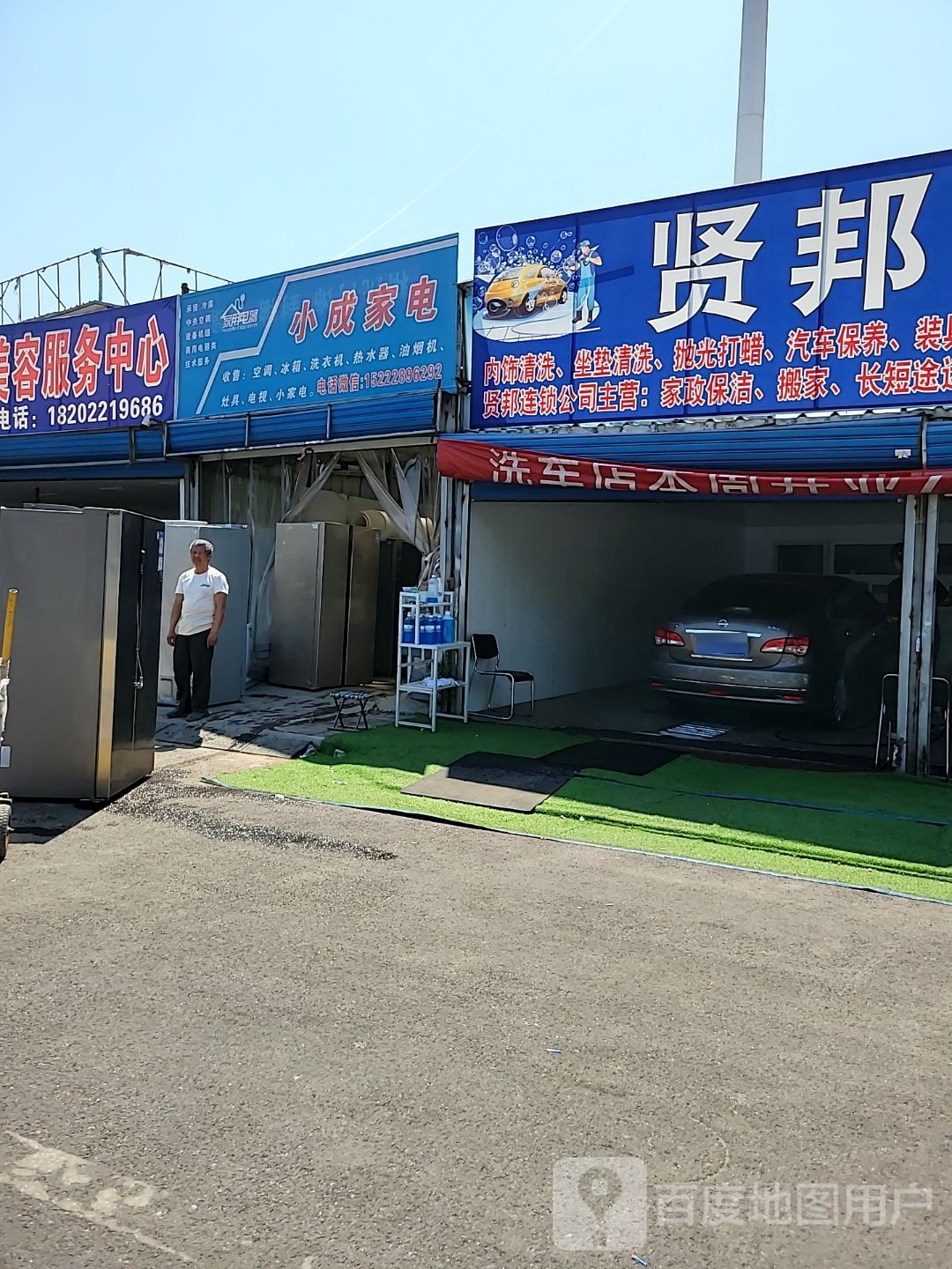 小成jia电
