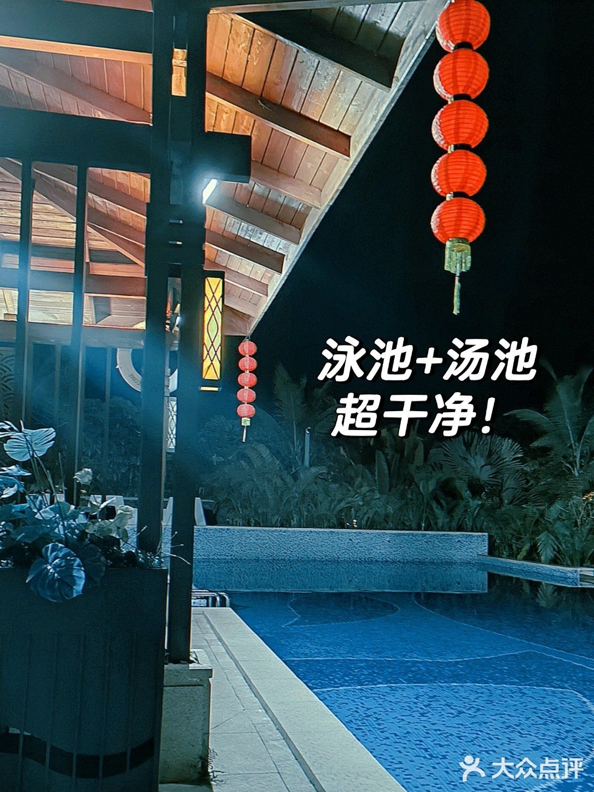 儋州正恒温泉度假村