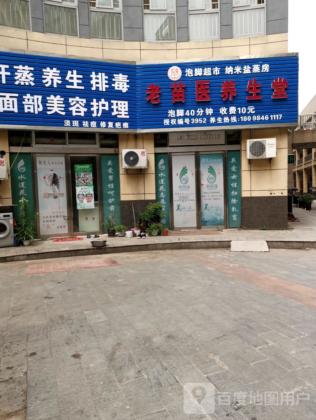 汉中养生