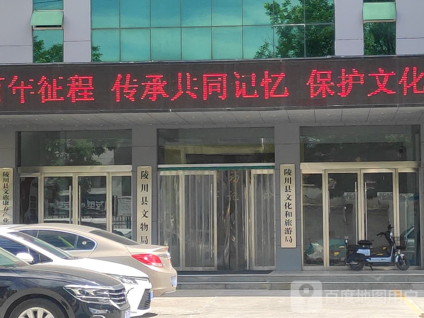 陵川县文化馆