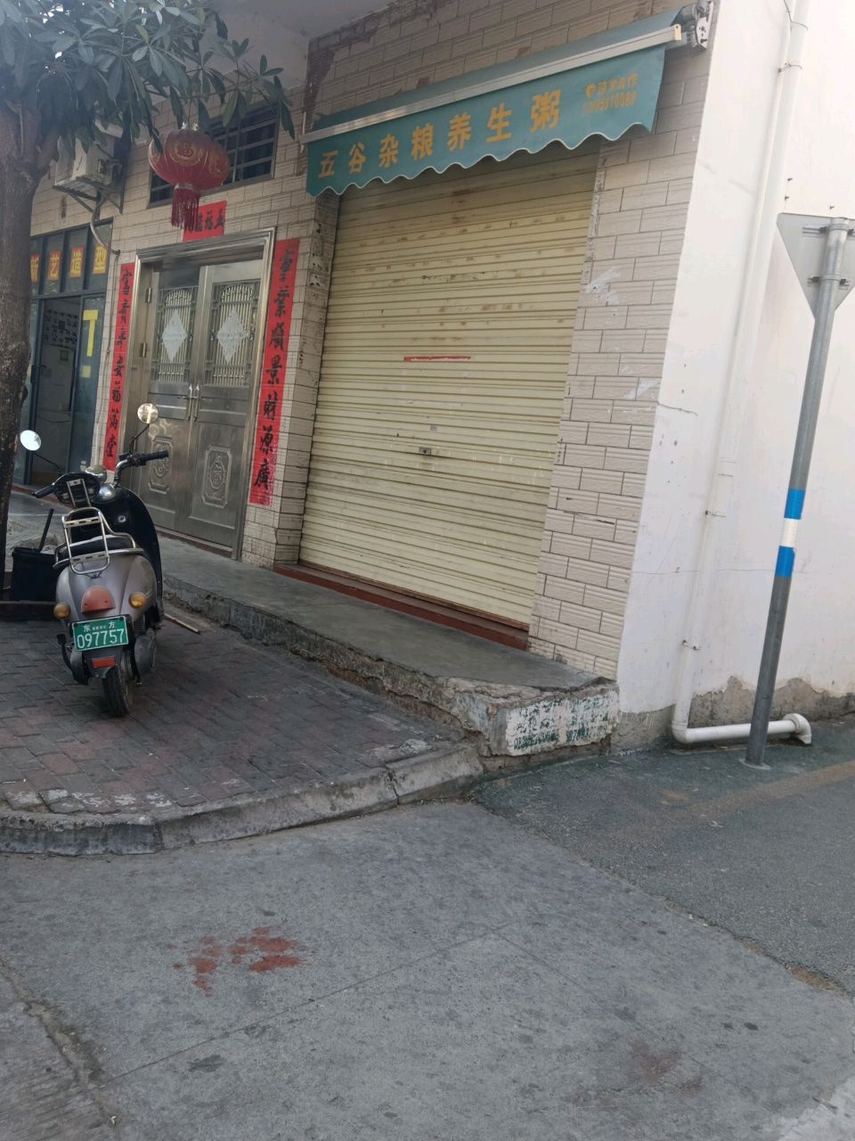 五谷杂粮养生粥