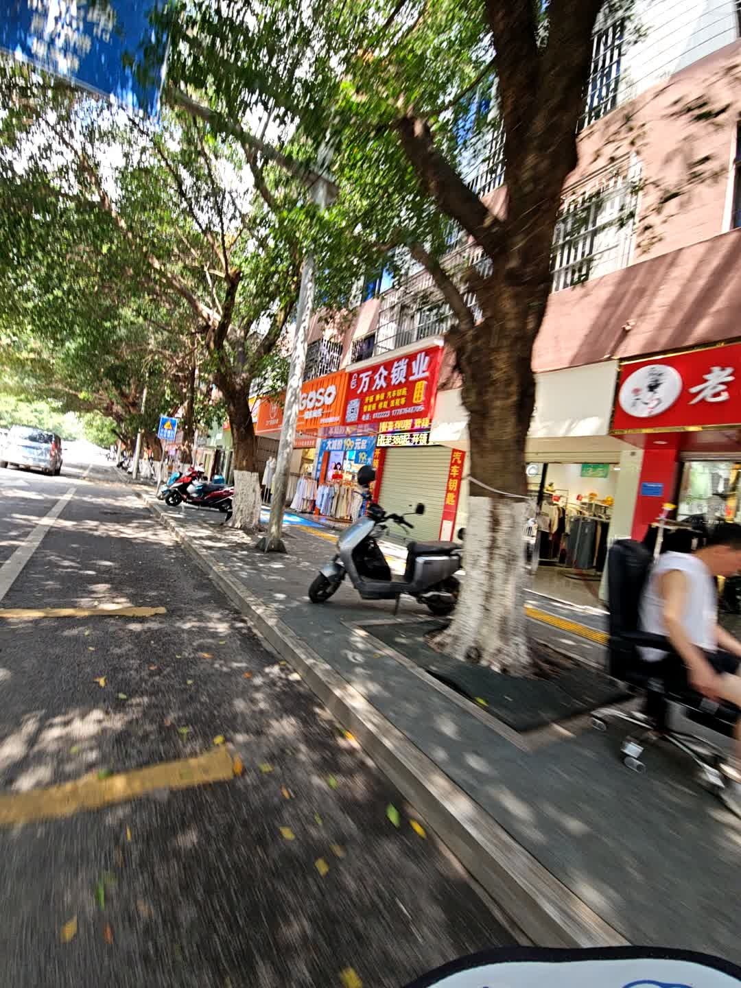 万众锁业(开锁汽车钥匙)
