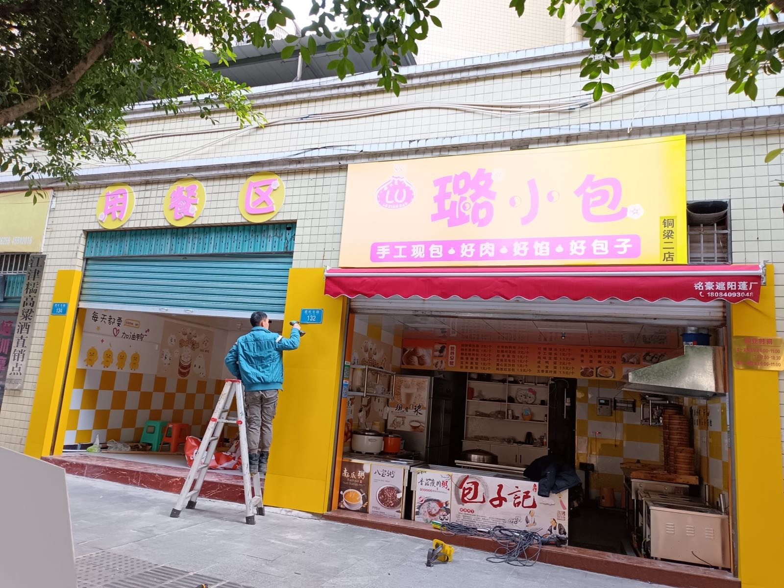 璐小bao(龙庭佳苑店)