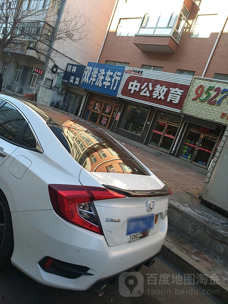 杨林美发