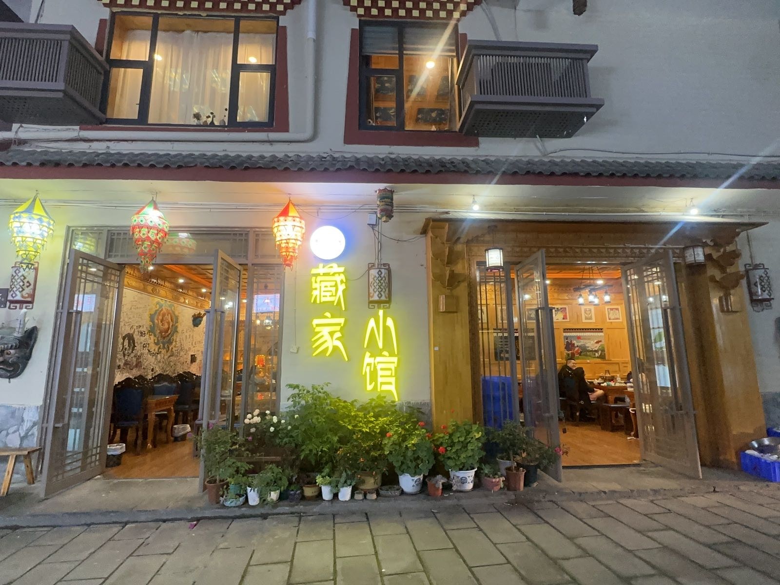 藏家小馆