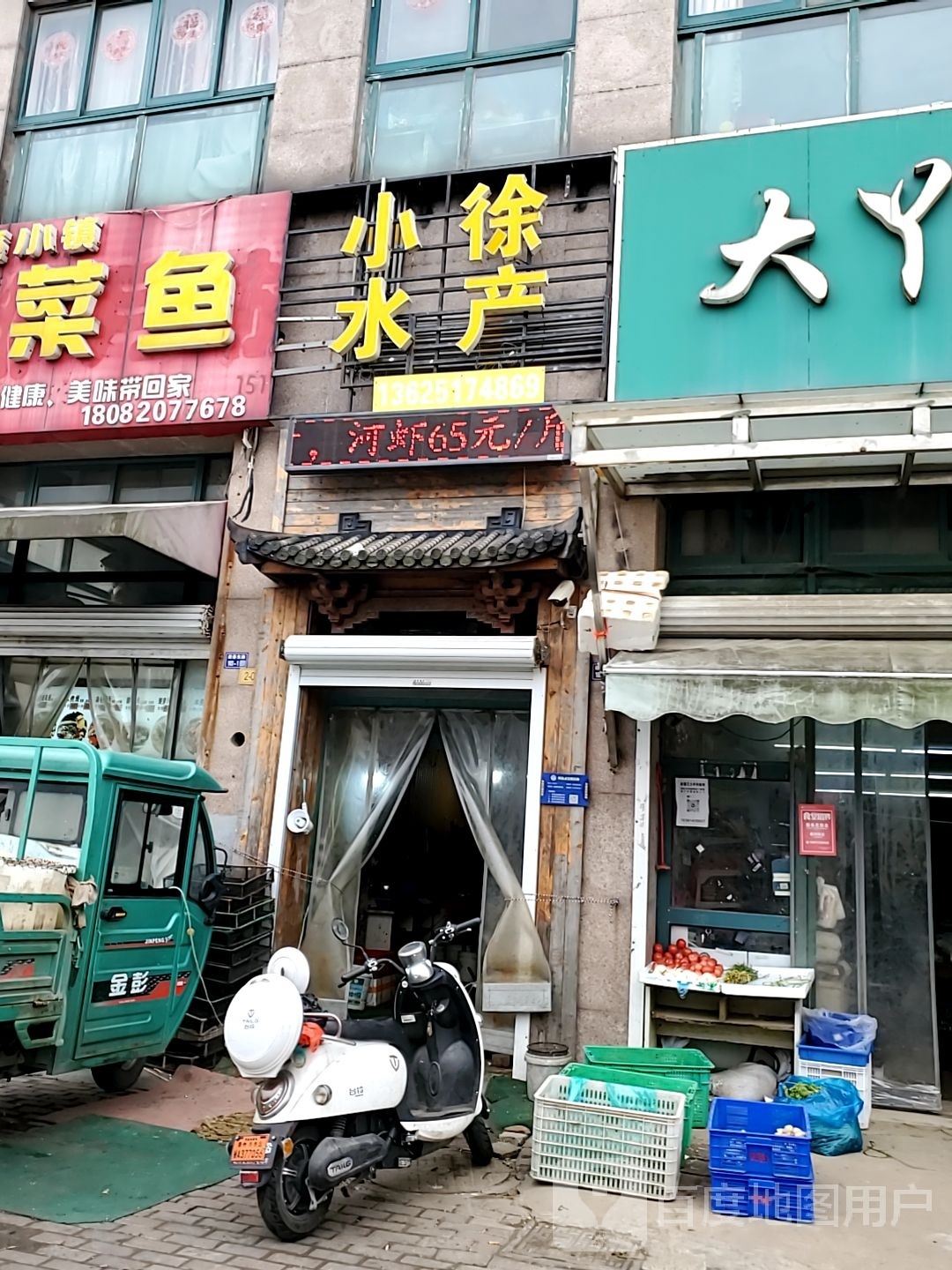 小徐睡产(鹏欣·尚城店)