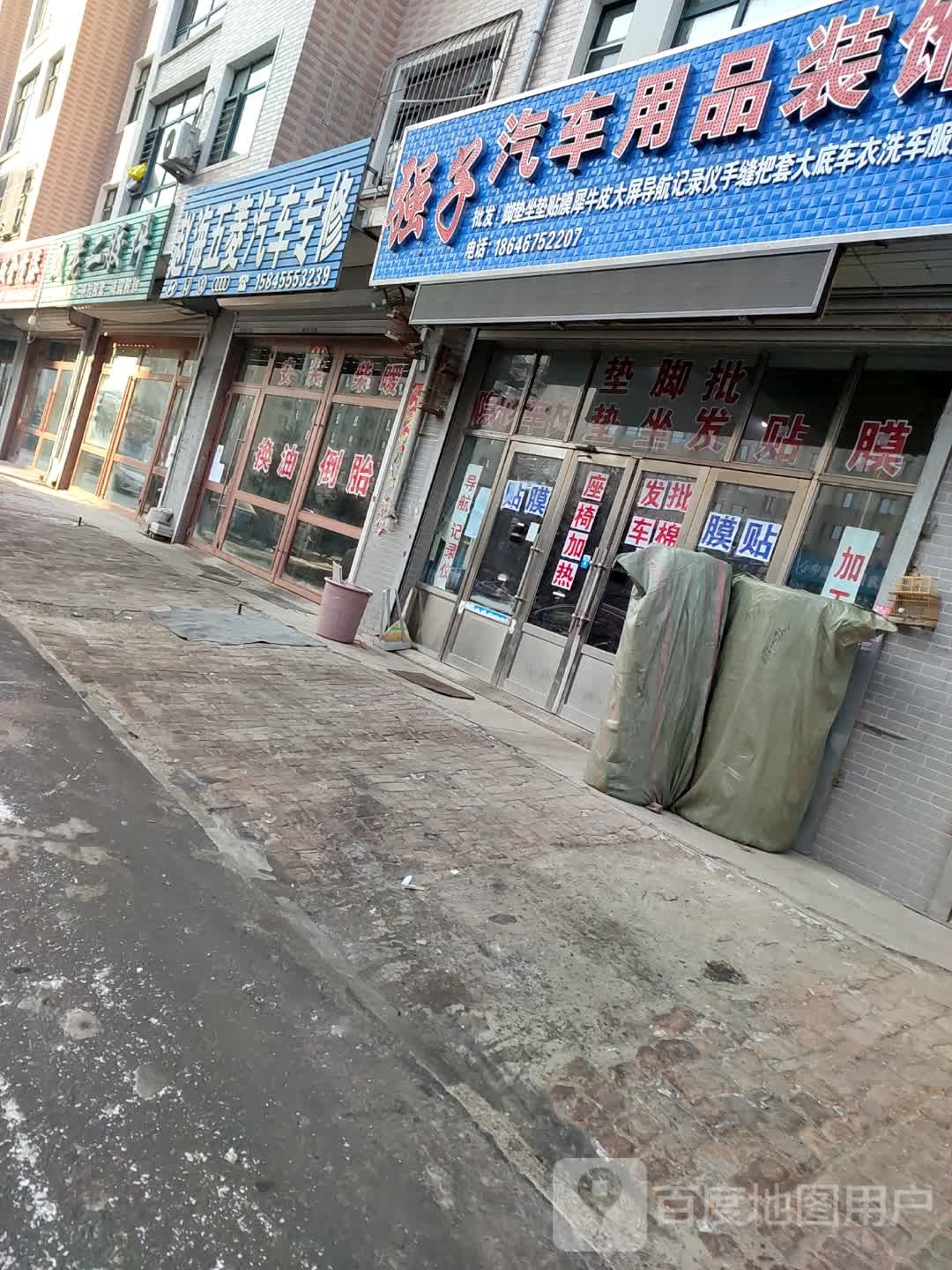 赵海五菱汽车专修