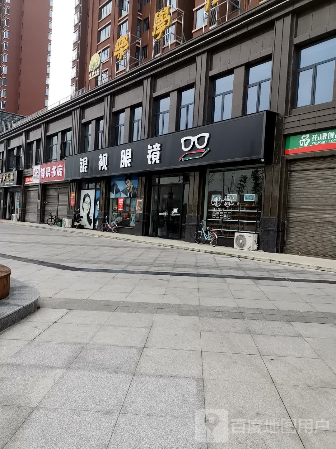 银视眼镜
