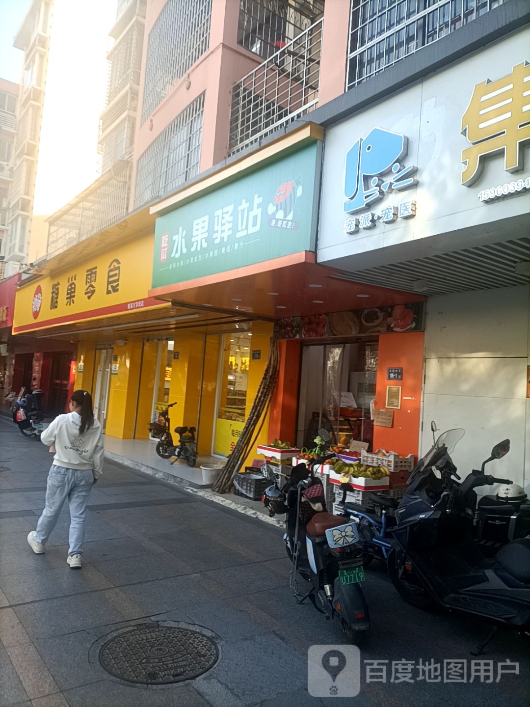 吃瓜水果驿站(乐海路店)