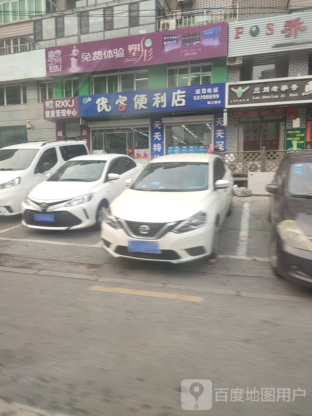 优客时便利店(临江路店)