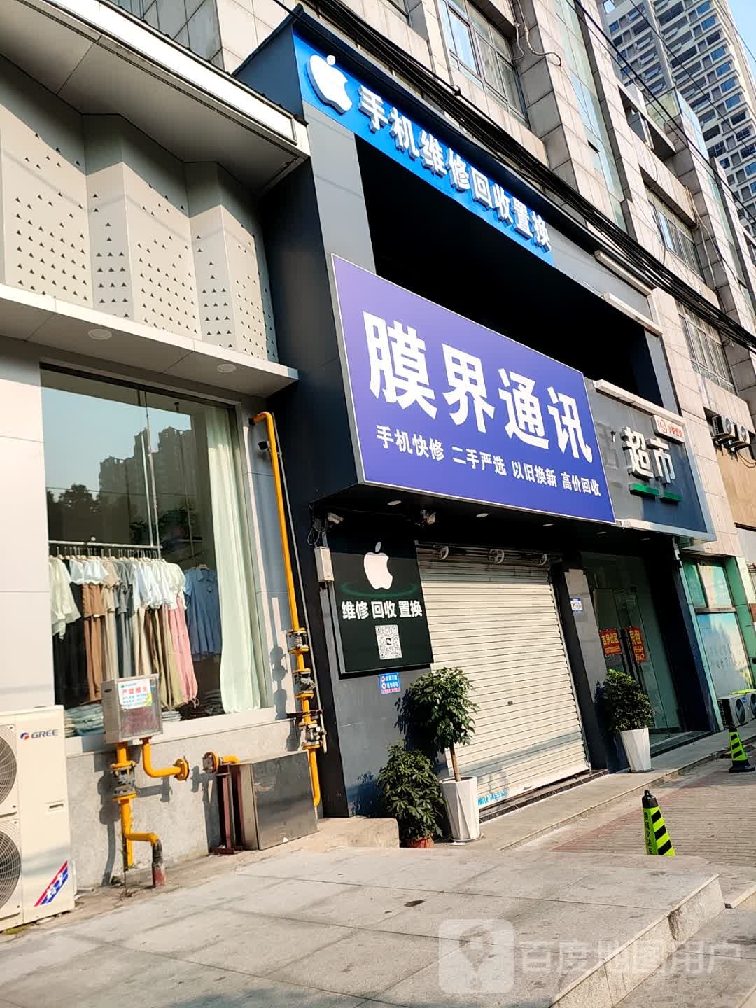 膜界通讯(德人大厦店)