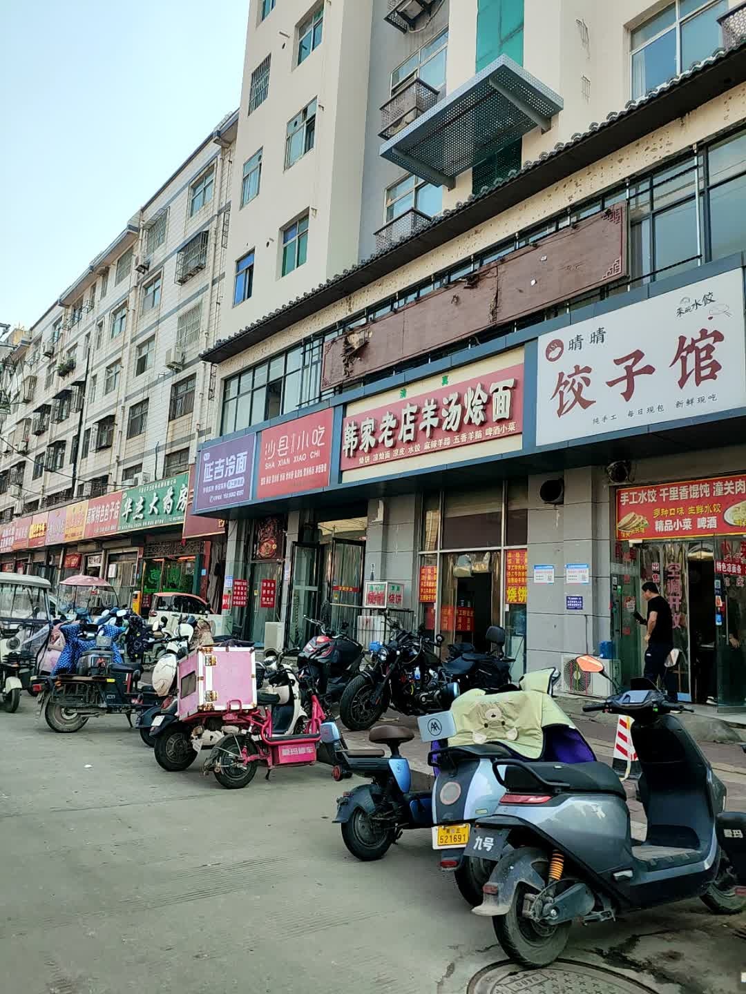 沈记延吉冷面(株洲路店)